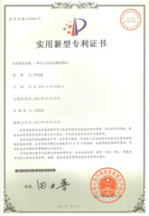 自力式遠傳溫控閥頭專利證書