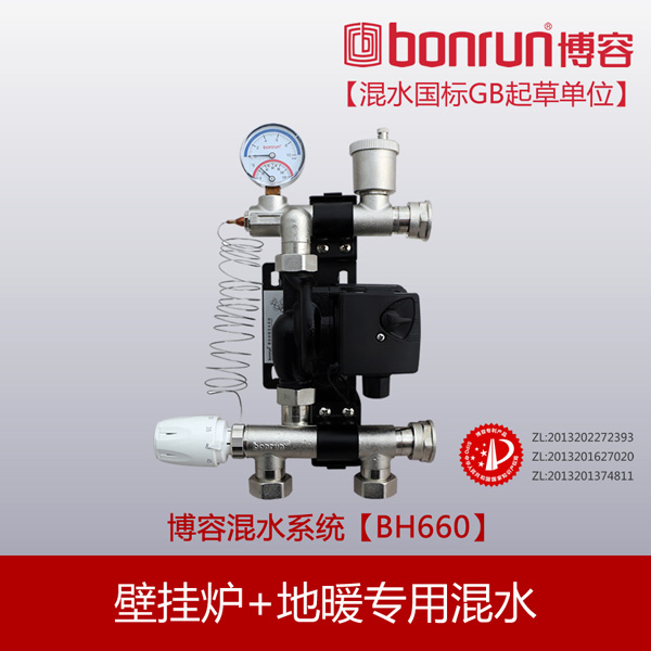 博容BH660壁掛爐專(zhuān)用地暖混水系統(tǒng)