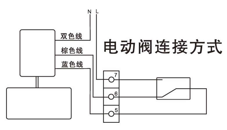 地暖溫控器和電動閥接線圖