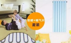 地暖和暖氣片混裝，自從用了它，雙末端不熱問題再也沒有了