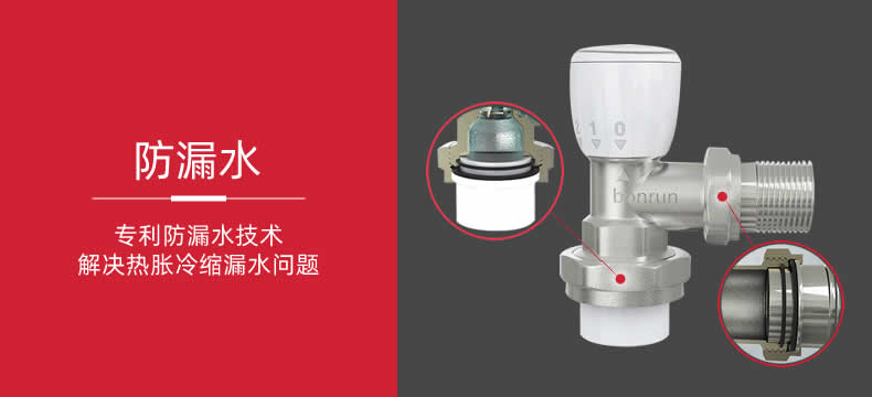 博容虎牢關溫控閥防漏水防損壞