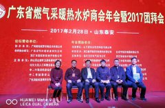 申國強出任第二屆壁掛爐供暖系統(tǒng)節(jié)能設計安裝征文大賽評審專家
