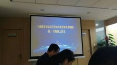 博容申國強(qiáng)先生出席《河南省成品住宅室內(nèi)環(huán)境控制技術(shù)規(guī)程》第一次編制工作會(huì)