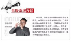 「供暖系統(tǒng)漫談」暖通公司如何避免同質(zhì)化競爭？