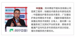 「供暖系統漫談」冷凝壁掛爐與常規(guī)壁掛爐的區(qū)別及應用（一）