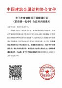 《暖通大伽說》中國(guó)建筑金屬結(jié)構(gòu)協(xié)會(huì)主辦的公益培訓(xùn)活動(dòng)