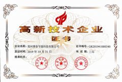 熱烈祝賀博容榮獲國家級“高新技術企業(yè)”證書